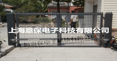 靠谱开门机厂家怎么挑 易保电子的技术与服务优势解析